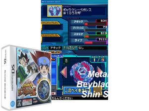 Metal Fight Beyblade - Baku Shin Susanoo Shuurai! (Japan) Cover